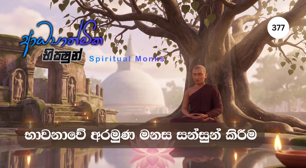 The True Purpose of Meditation Is to Calm the Mind